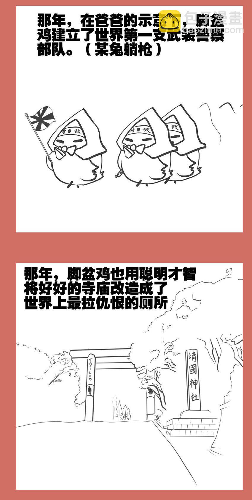 48 那年兔鸡那些事儿-第48话