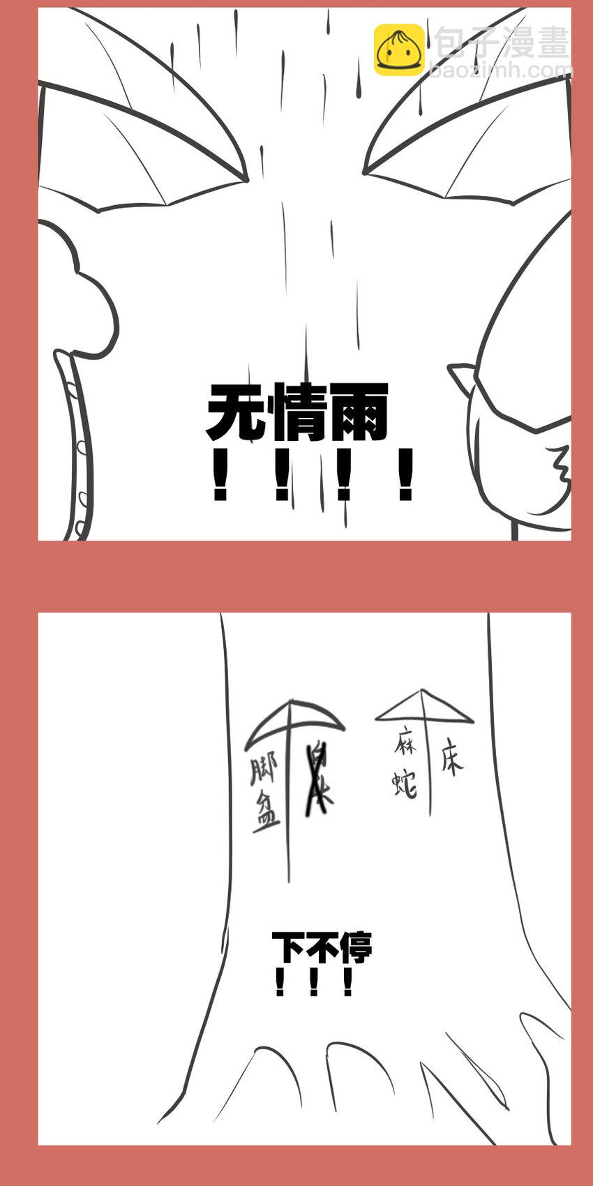 48 那年兔鸡那些事儿-第48话