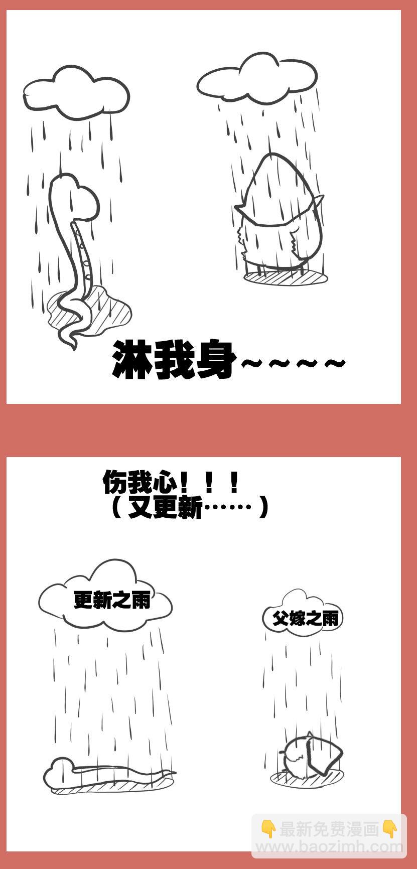 48 那年兔鸡那些事儿-第48话