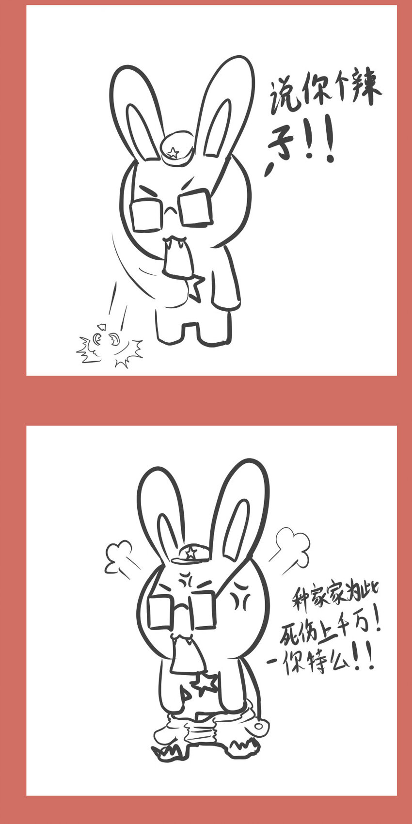 48 那年兔鸡那些事儿-第48话