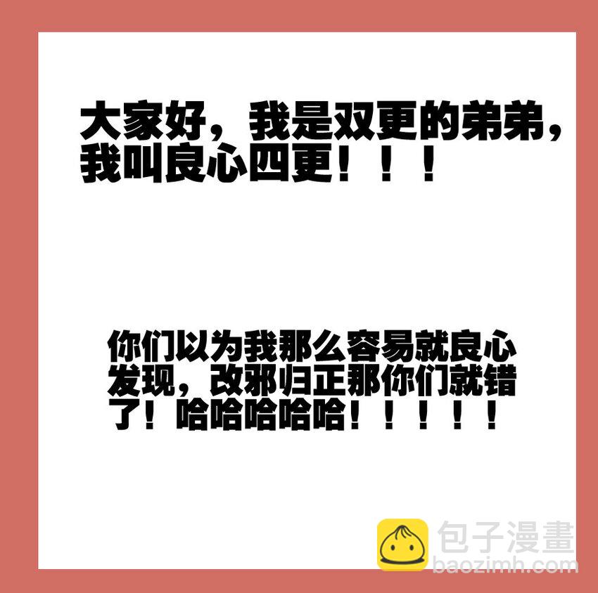 48 那年兔鸡那些事儿-第48话