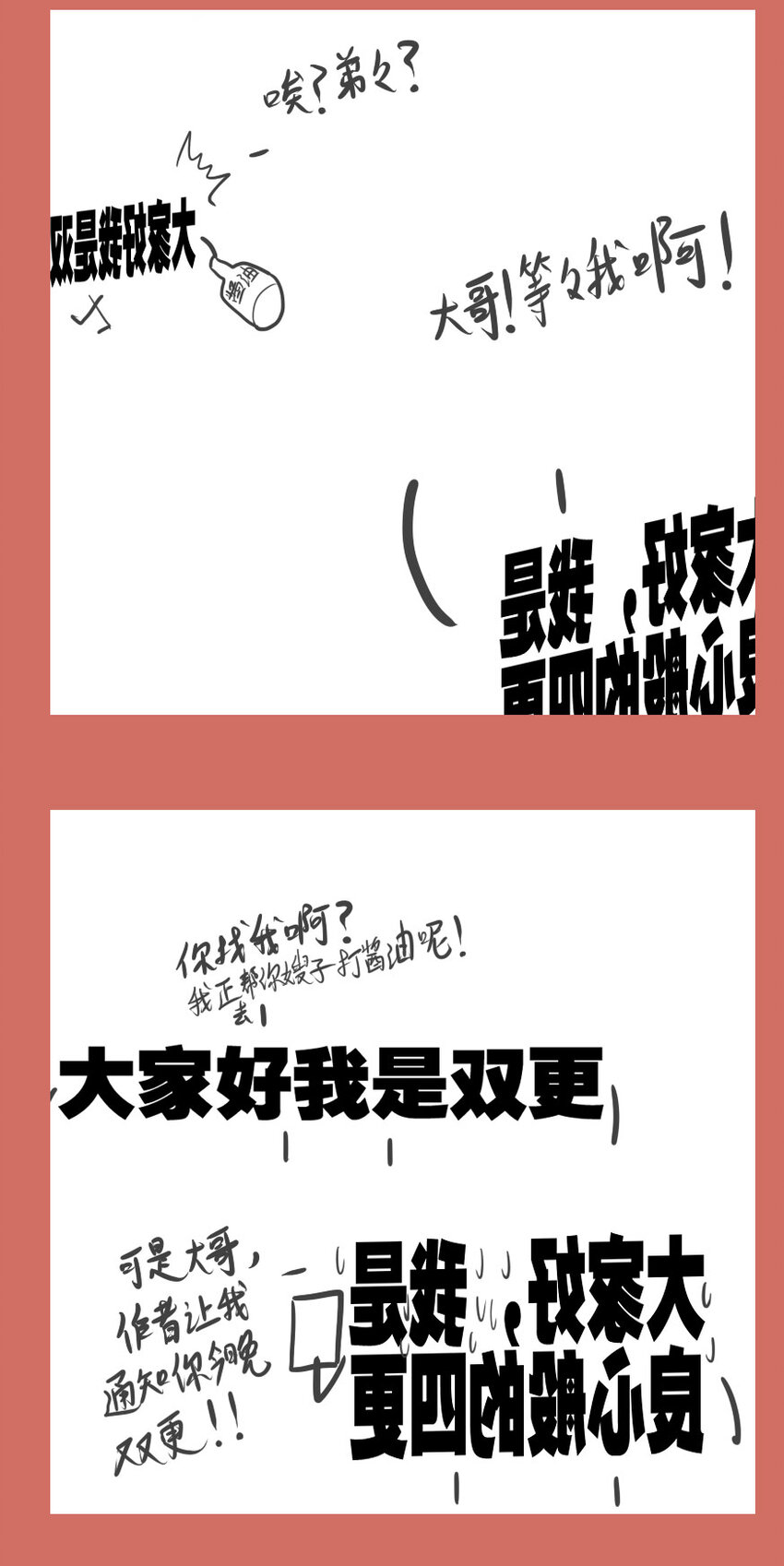 48 那年兔鸡那些事儿-第48话