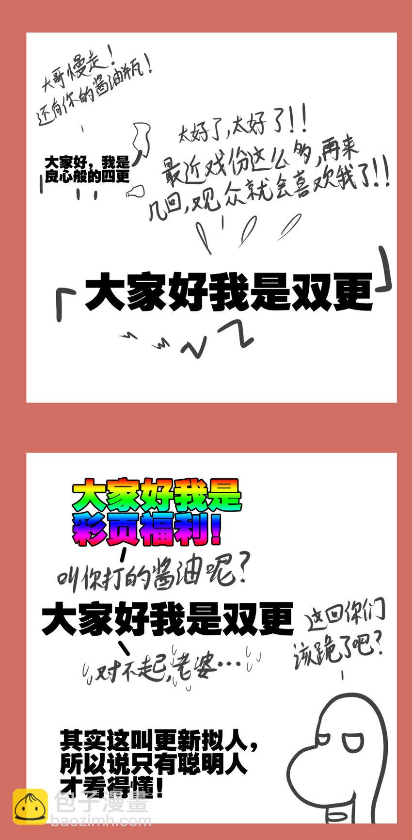 48 那年兔鸡那些事儿-第48话