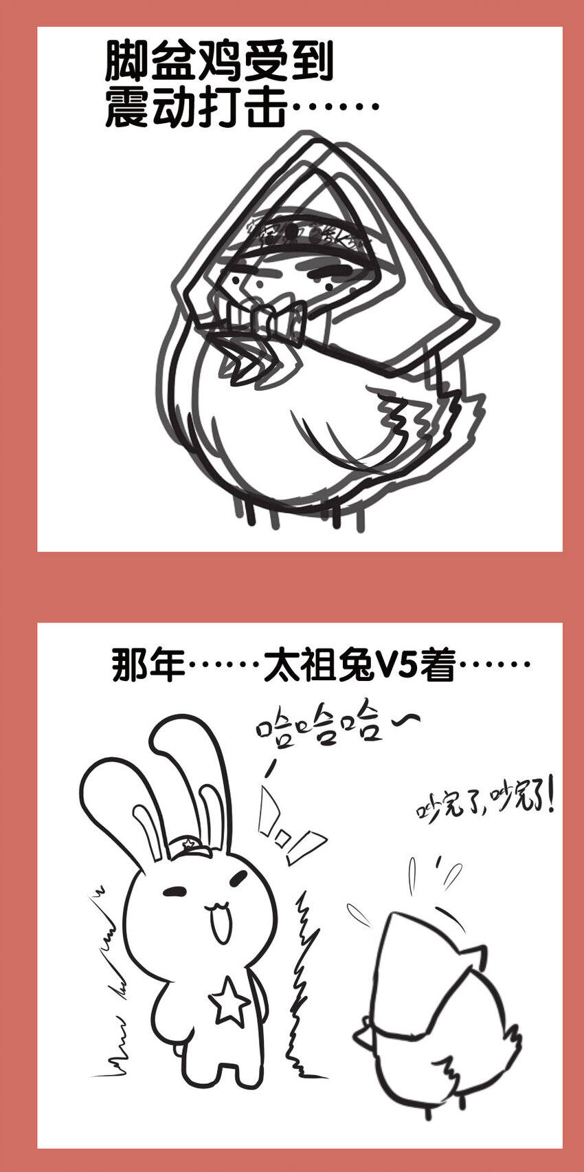 48 那年兔鸡那些事儿-第48话