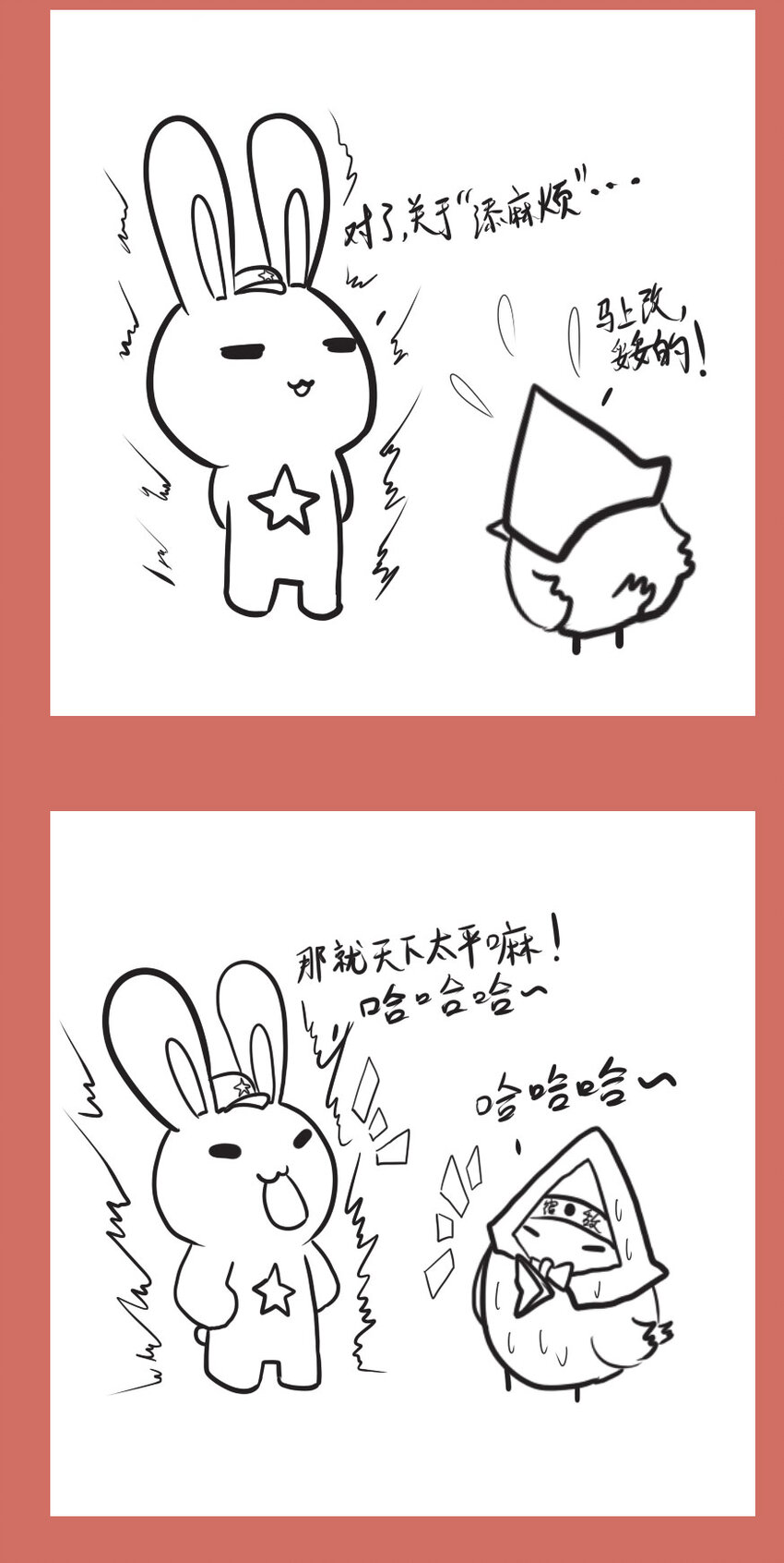 48 那年兔鸡那些事儿-第48话