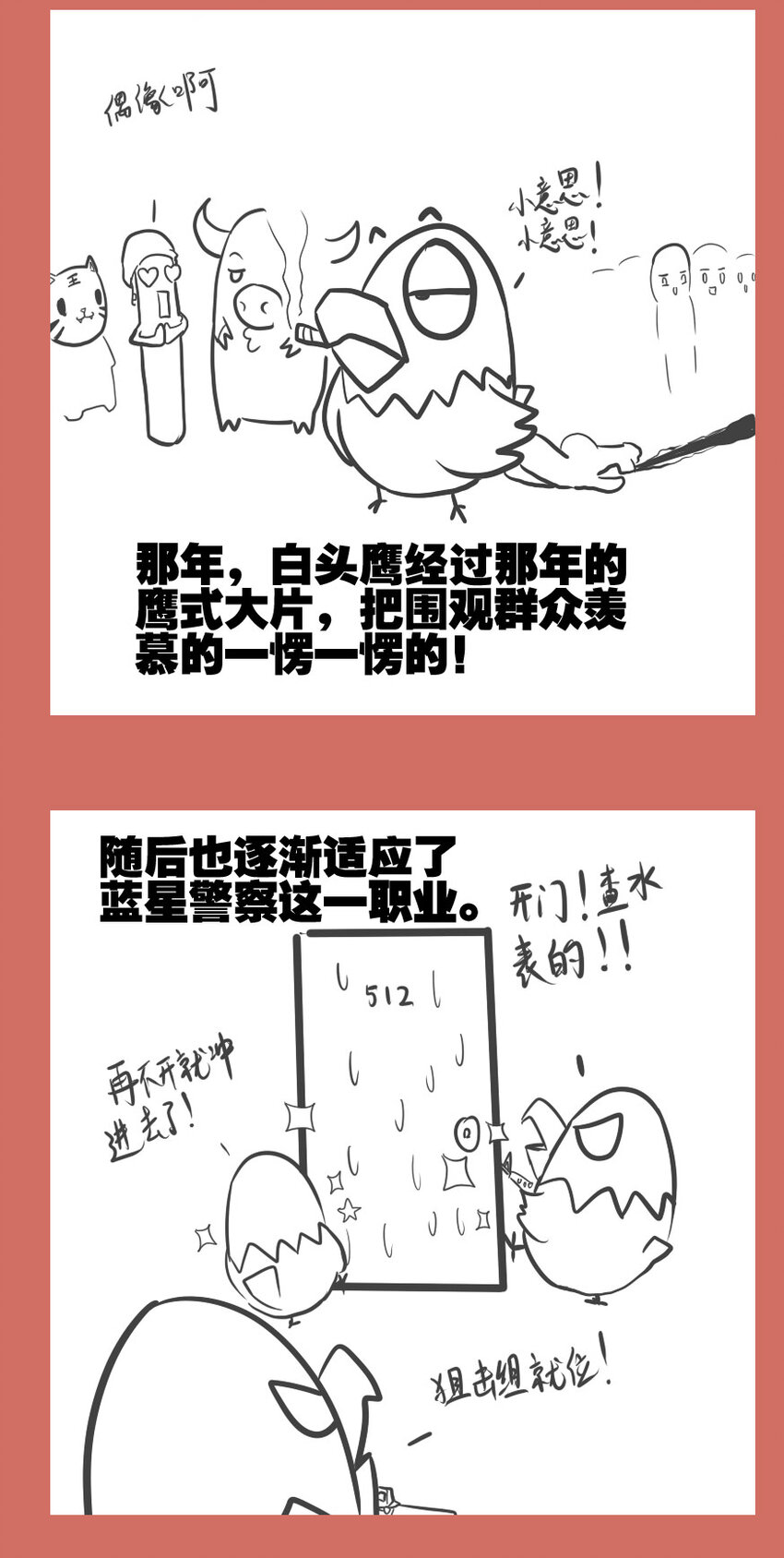 50 那年窝囊的银河号-第50话