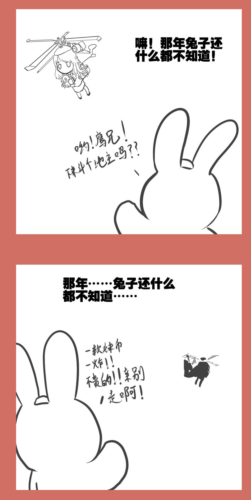 50 那年窝囊的银河号-第50话