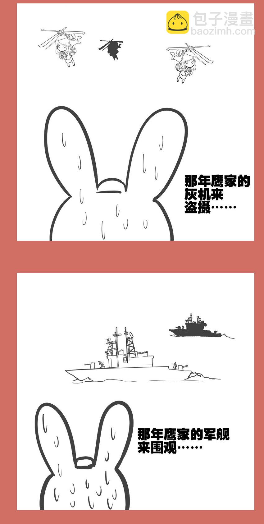 50 那年窝囊的银河号-第50话