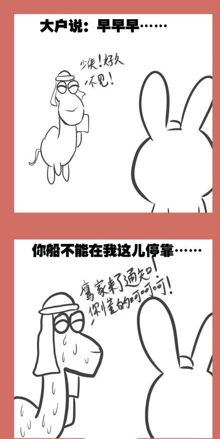 50 那年窝囊的银河号-第50话