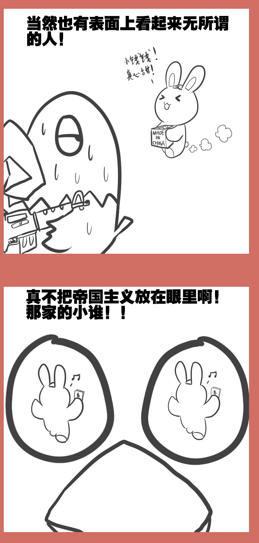 50 那年窝囊的银河号-第50话