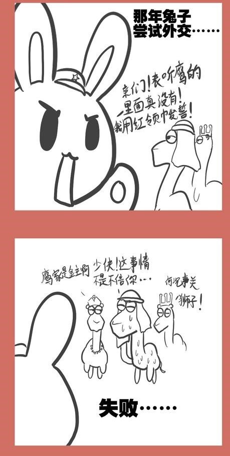 50 那年窝囊的银河号-第50话