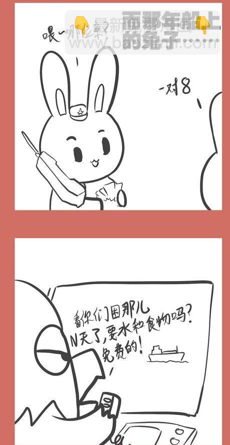 50 那年窝囊的银河号-第50话