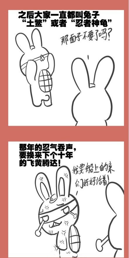 50 那年窝囊的银河号-第50话