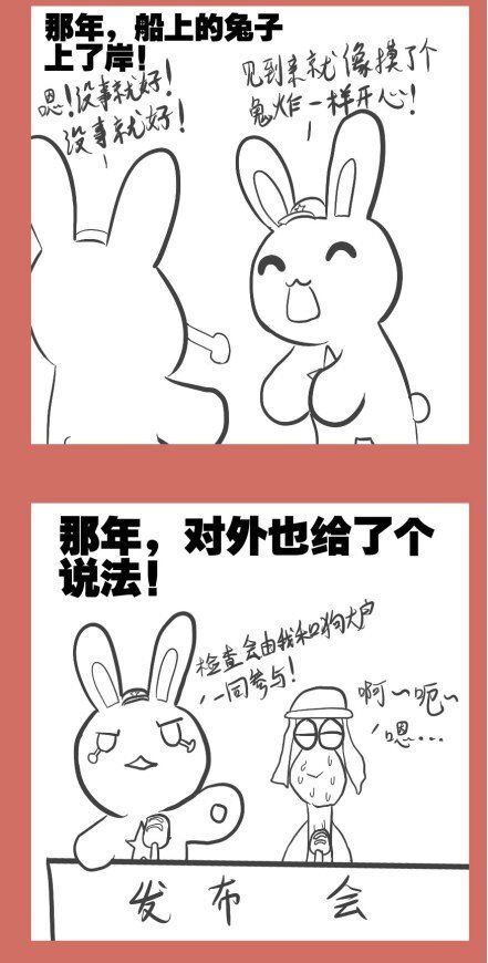 50 那年窝囊的银河号-第50话