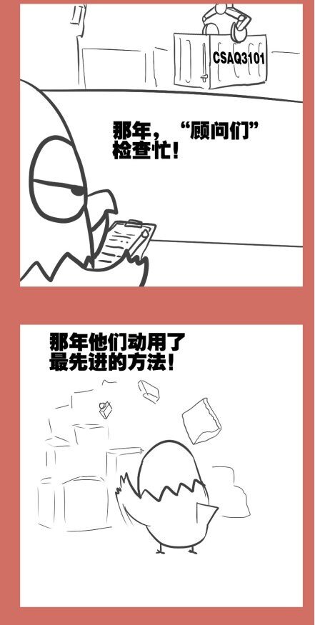 50 那年窝囊的银河号-第50话