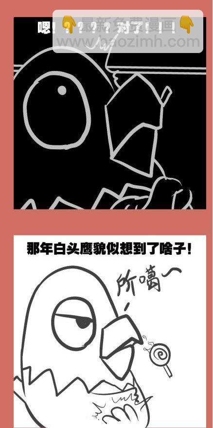 50 那年窝囊的银河号-第50话