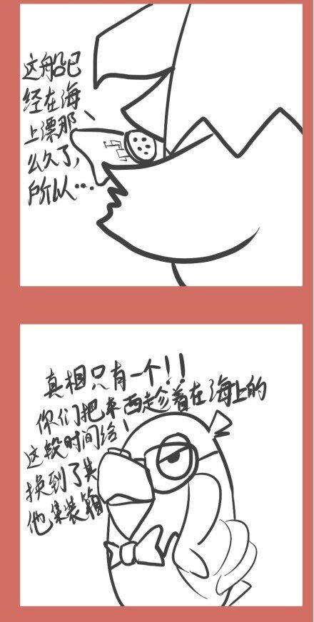 50 那年窝囊的银河号-第50话