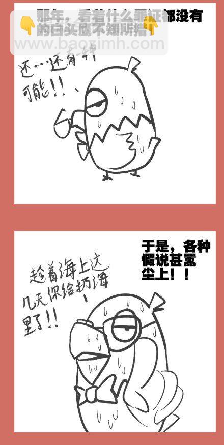 50 那年窝囊的银河号-第50话