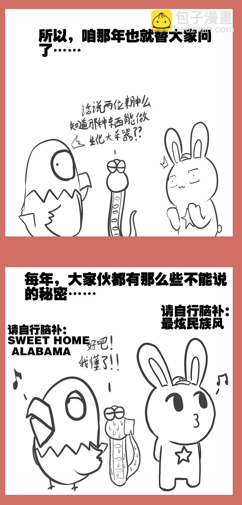 50 那年窝囊的银河号-第50话