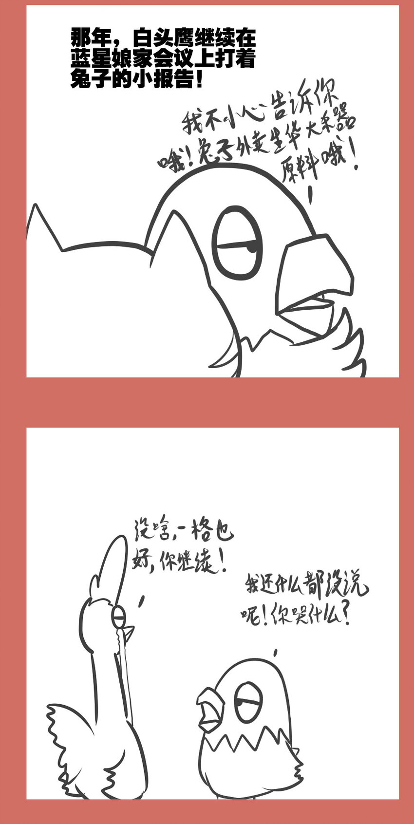 50 那年窝囊的银河号-第50话