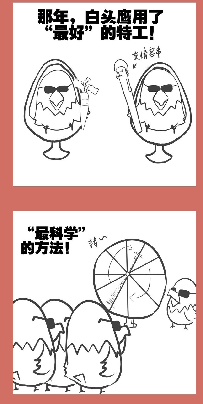 50 那年窝囊的银河号-第50话