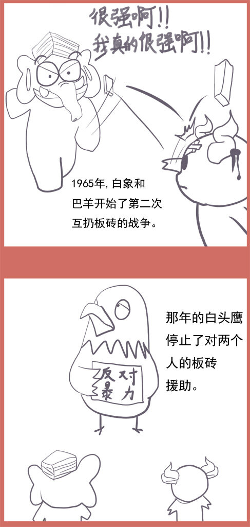 06 巴巴羊-第6话