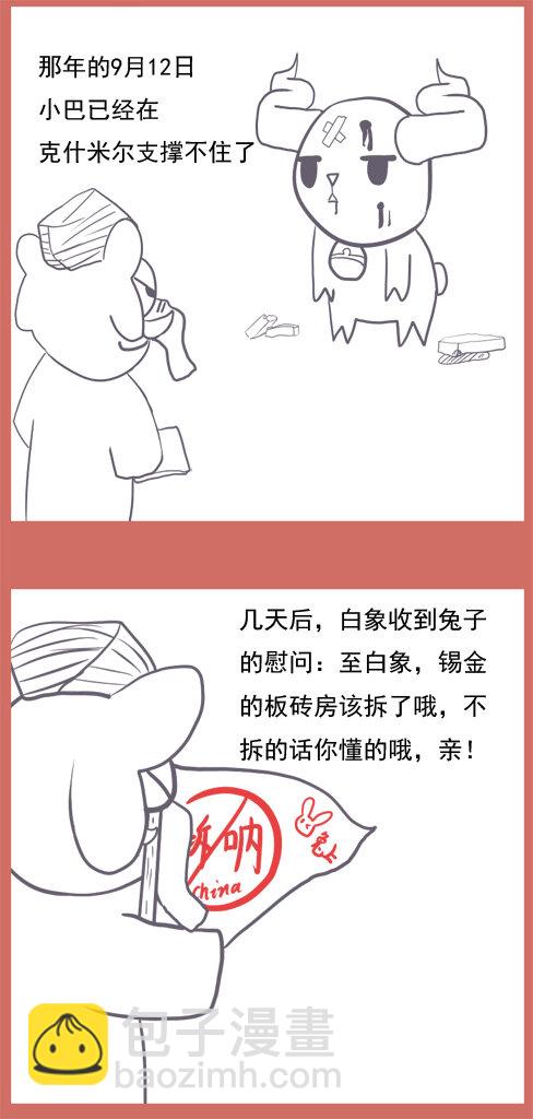 06 巴巴羊-第6话