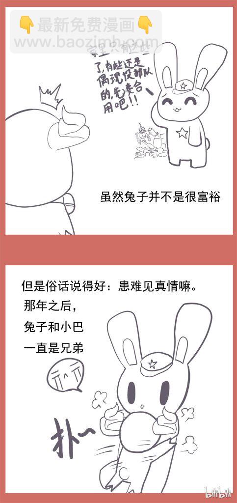 06 巴巴羊-第6话