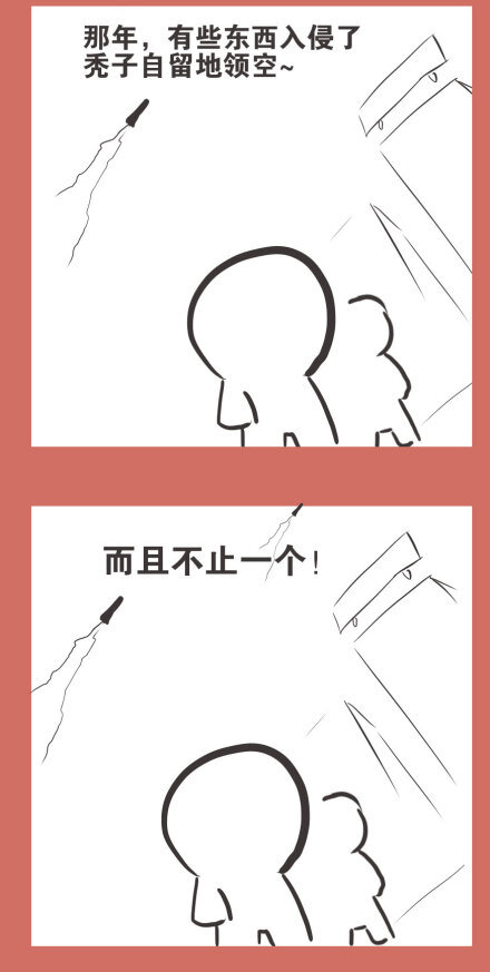 52 那年台海那些事儿-第52话