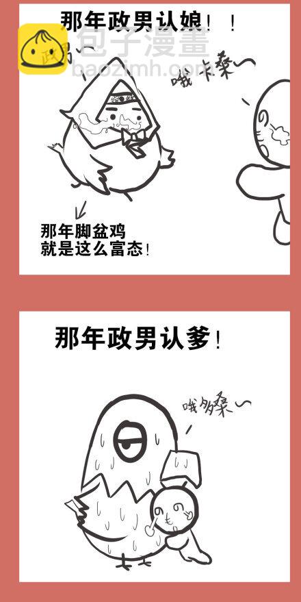 52 那年台海那些事儿-第52话