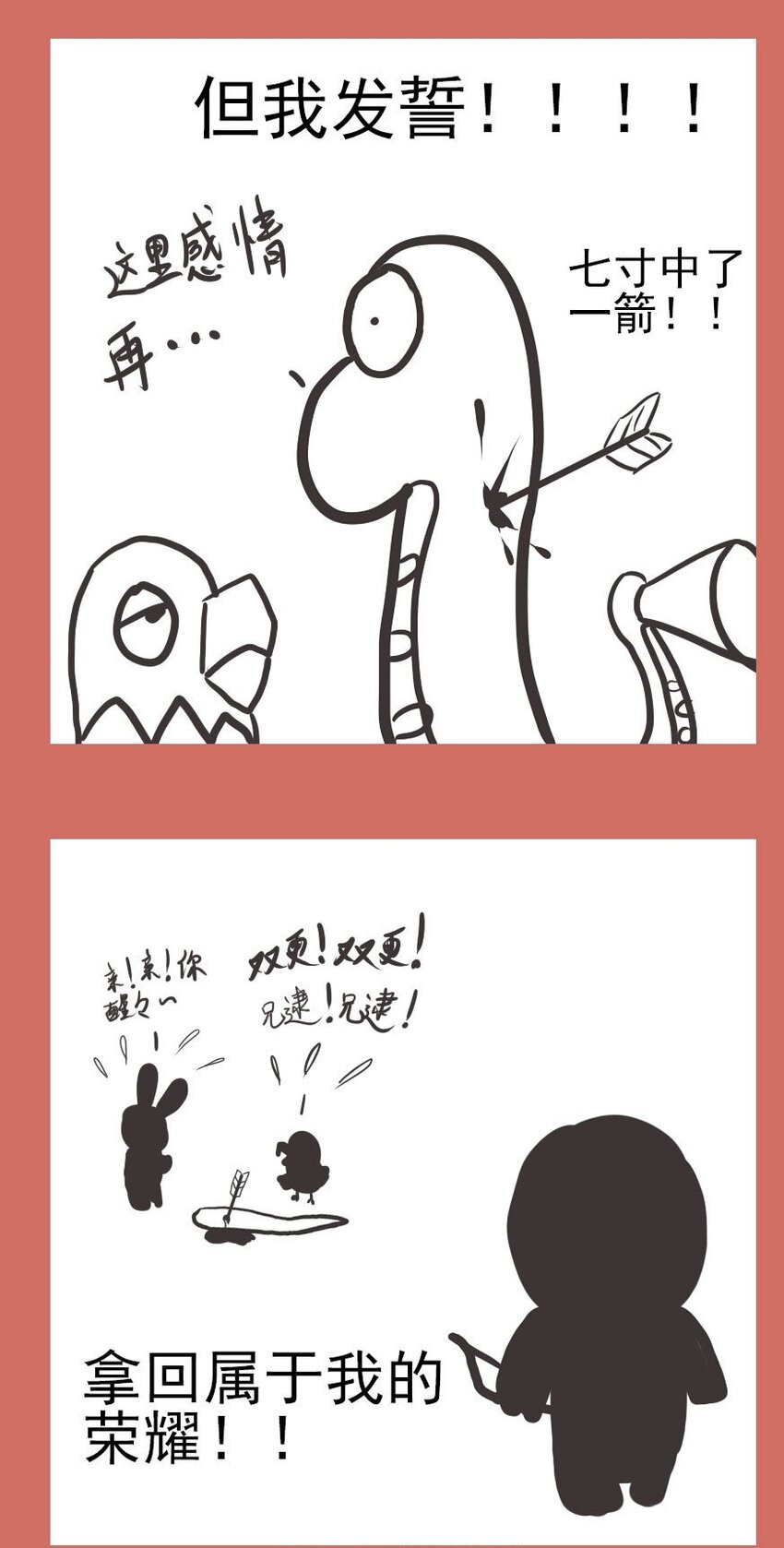 52 那年台海那些事儿-第52话