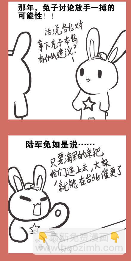 52 那年台海那些事儿-第52话