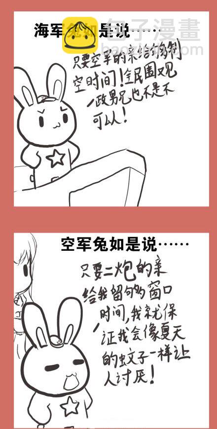 52 那年台海那些事儿-第52话