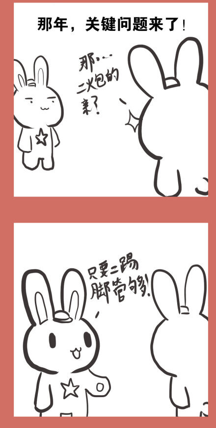 52 那年台海那些事儿-第52话