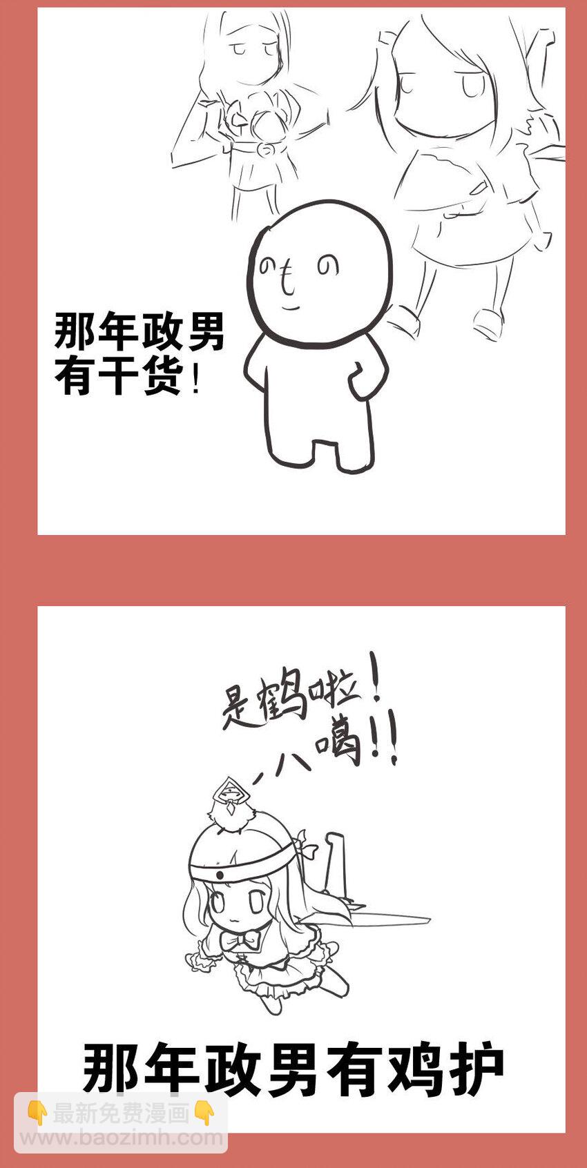 52 那年台海那些事儿-第52话