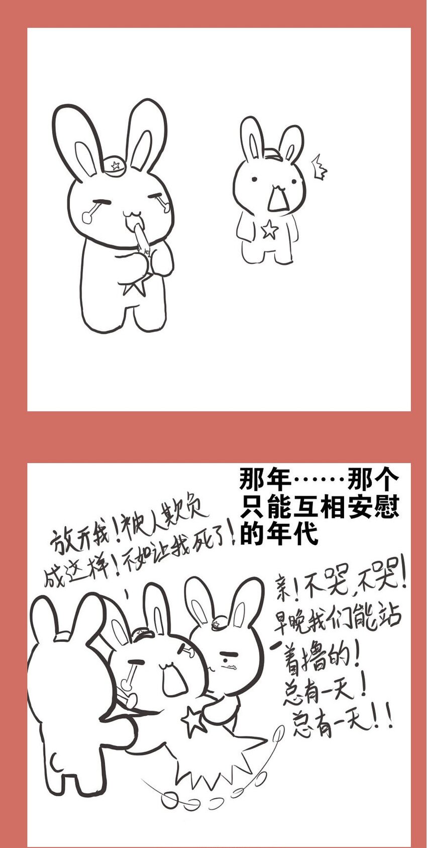 52 那年台海那些事儿-第52话