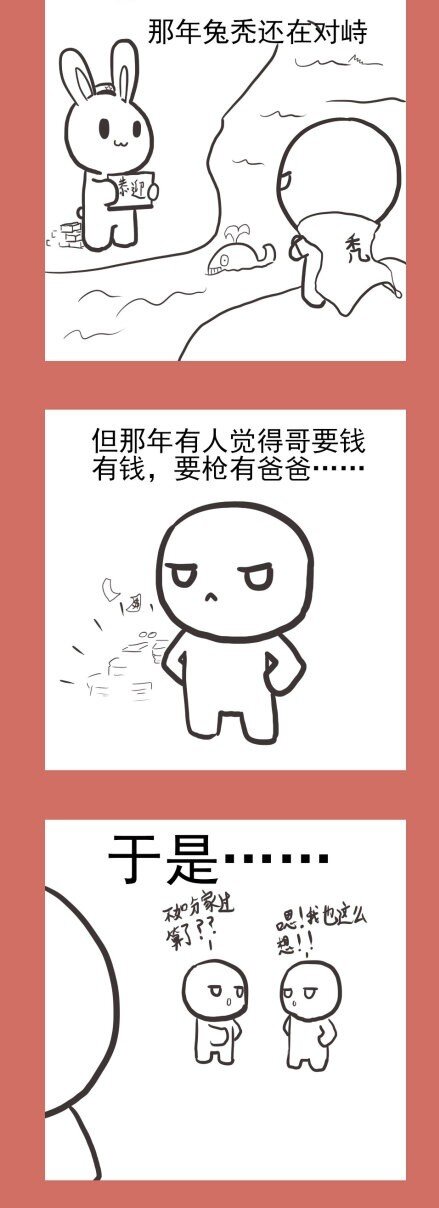 52 那年台海那些事儿-第52话