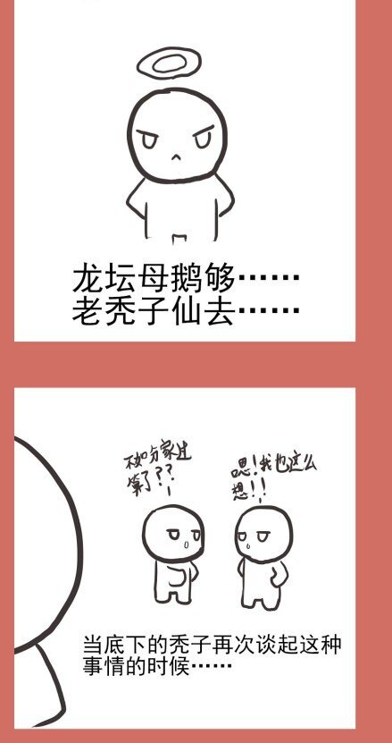 52 那年台海那些事儿-第52话