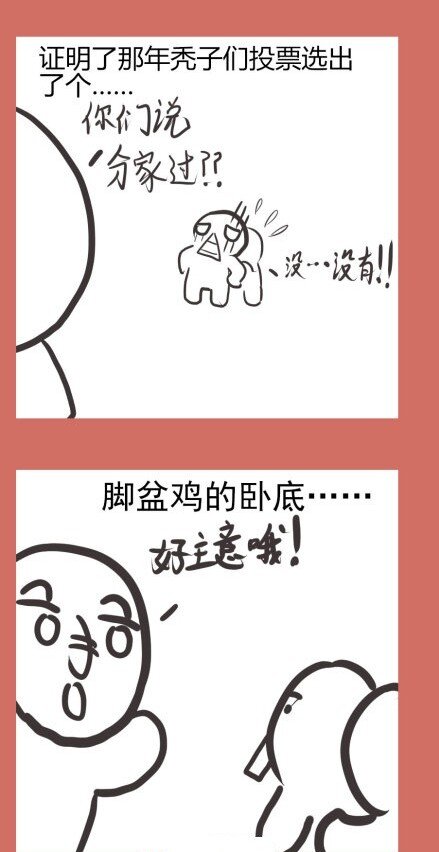 52 那年台海那些事儿-第52话