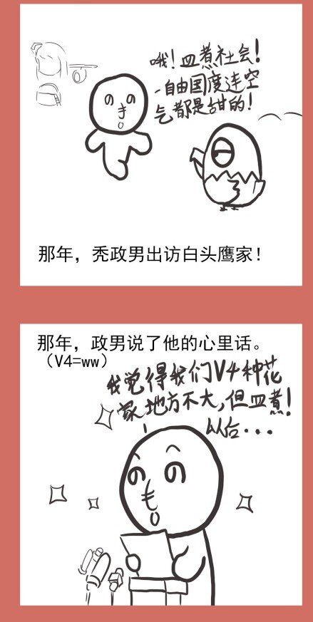 52 那年台海那些事儿-第52话