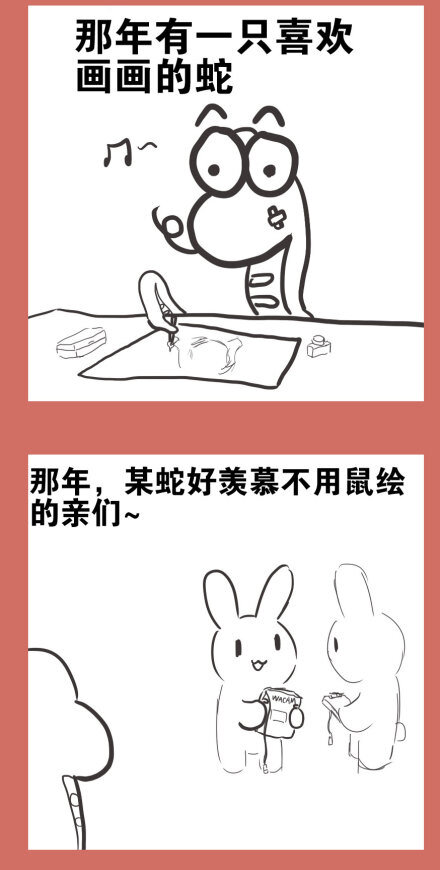 54 番外：纪念我的板子-第54话