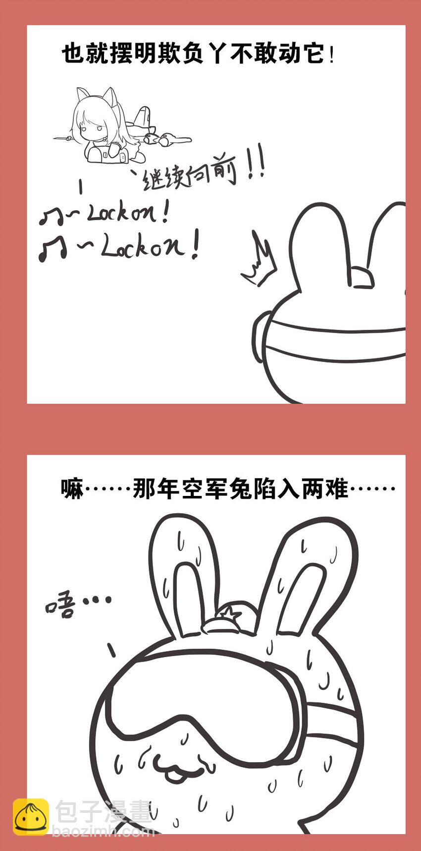 56 那年那兔愚人节-第56话