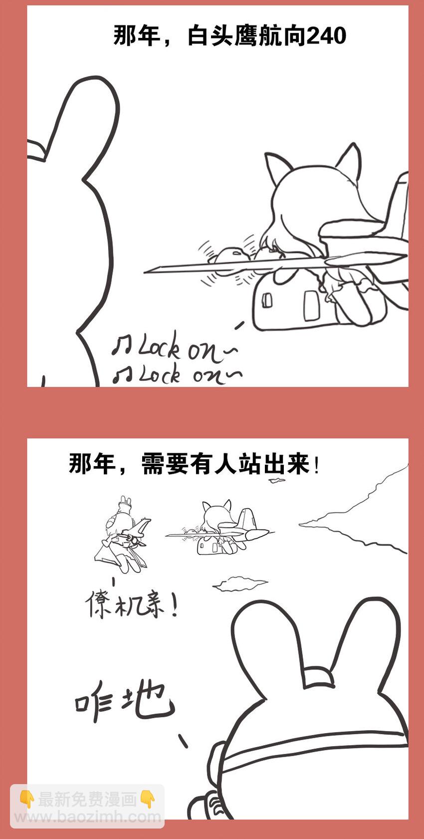 56 那年那兔愚人节-第56话