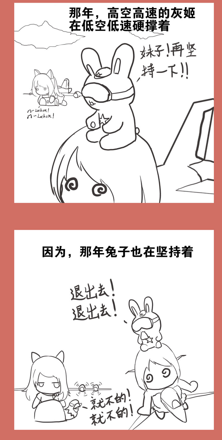 56 那年那兔愚人节-第56话