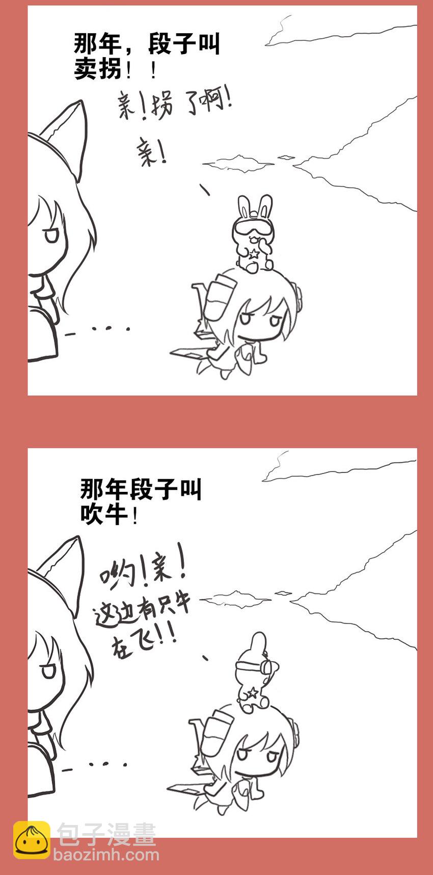 56 那年那兔愚人节-第56话