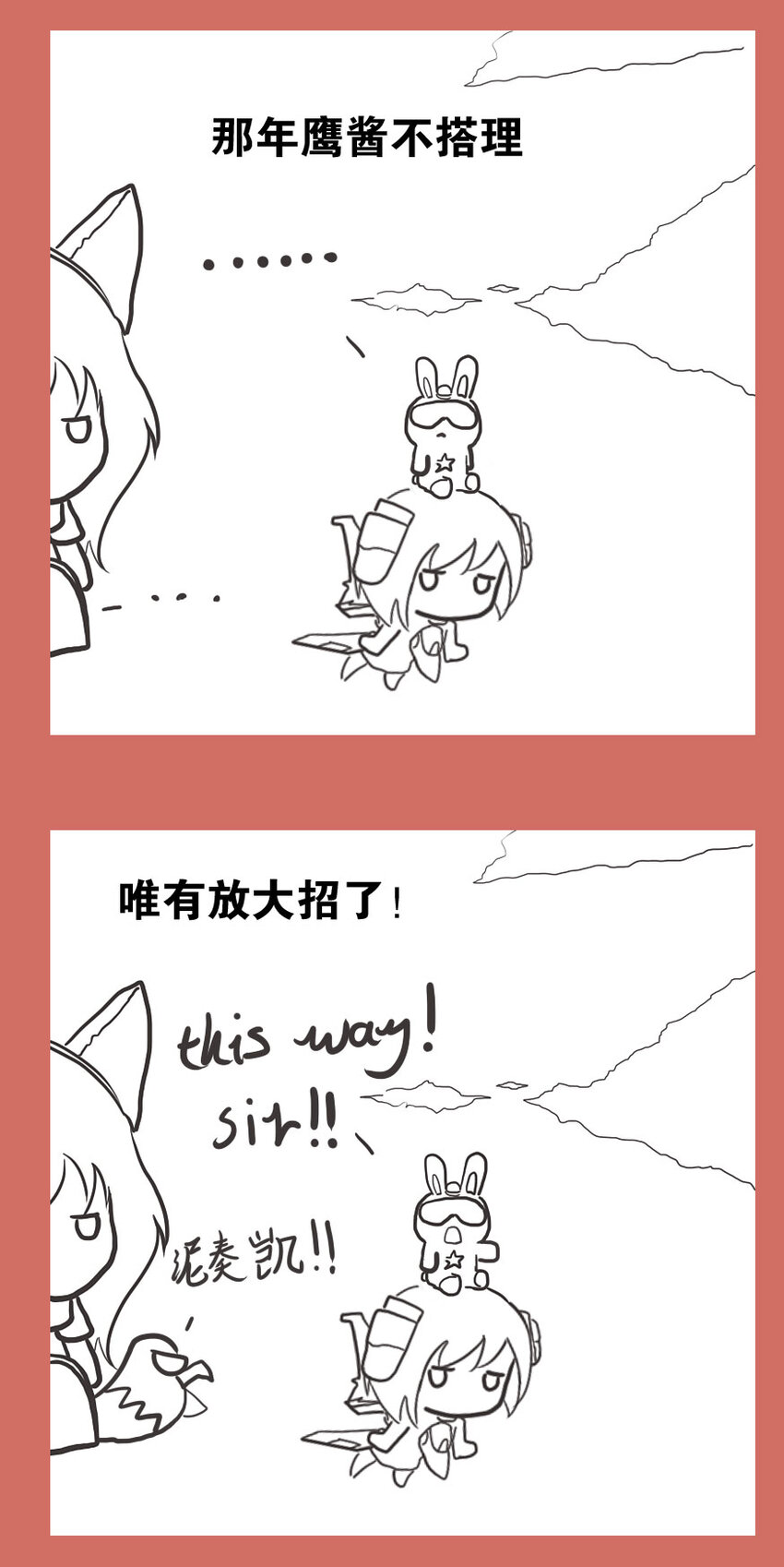 56 那年那兔愚人节-第56话