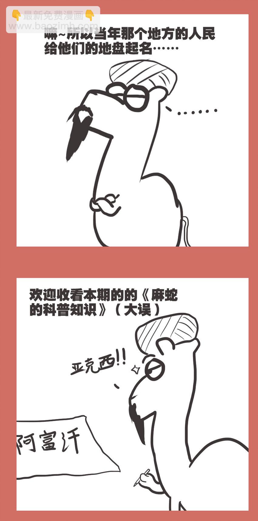 58 那年那鹰911-第58话