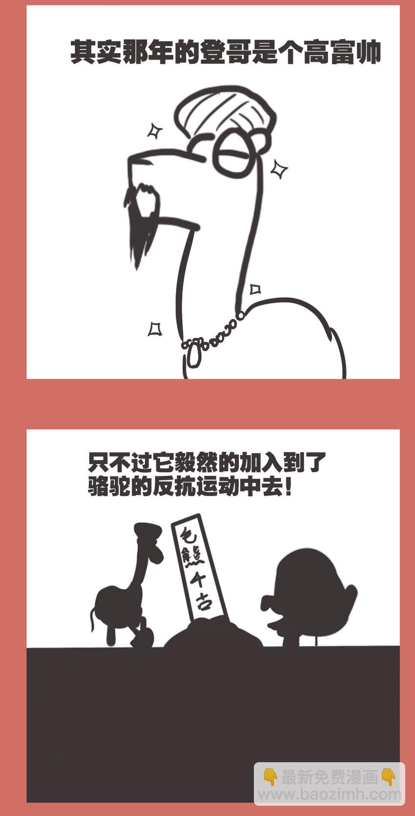 58 那年那鹰911-第58话