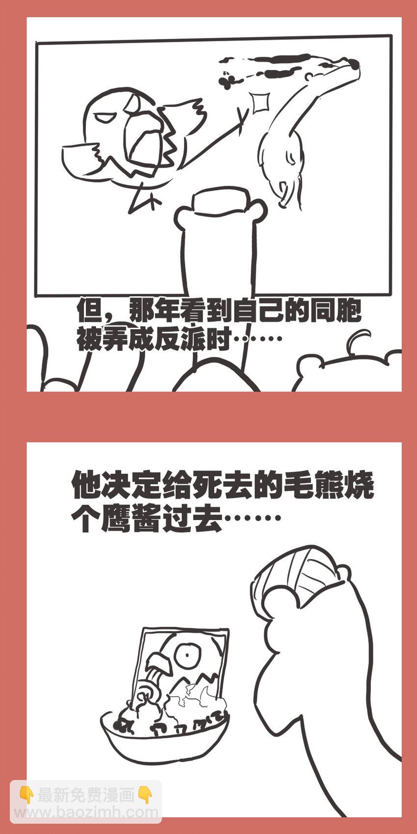 58 那年那鹰911-第58话