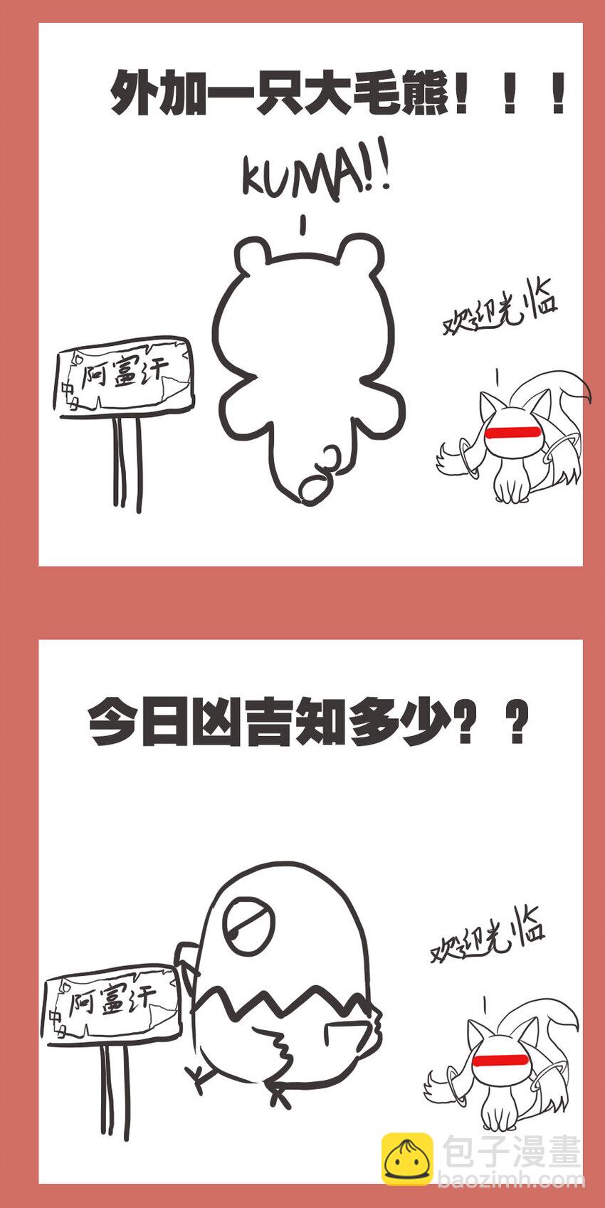 58 那年那鹰911-第58话